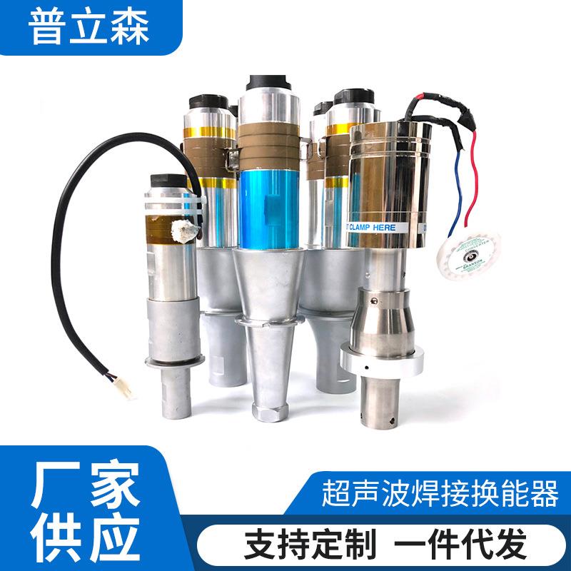 金属超声波焊接换能器供应商价格15khz20khz2000W大功率