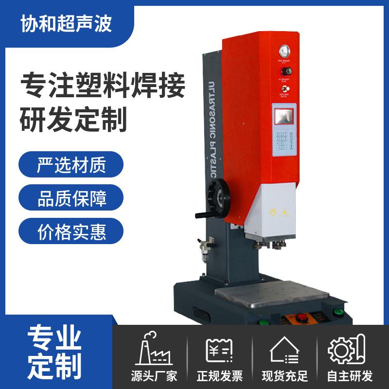 牙刷超声波塑料焊接机大功率手动pp游戏手柄配件焊接工具设备厂家