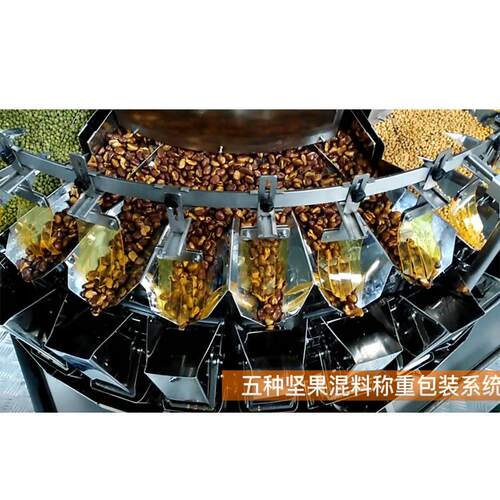 SAB天之业智能 3头混装料组合秤智定2制计量食品包机能定量机械