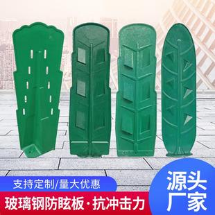 玻璃钢防眩板工厂高速公路挡光板城市树叶型遮光板玻璃钢防眩板