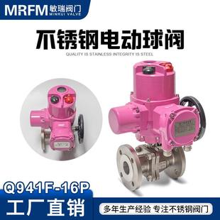 Q941F 16P硬密封防爆型智能调节开关切断阀304不锈钢电动法兰球阀