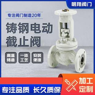 25C40C机械法兰重型截止阀 16C 高中压铸钢法兰式 电动截止阀J941H