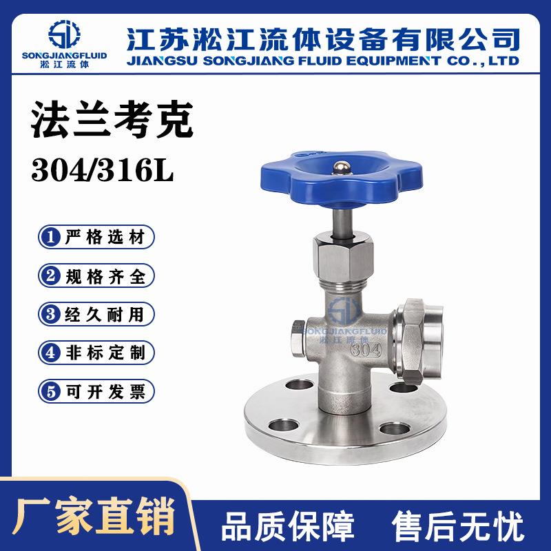 法兰考克JX49W不锈钢304水箱玻璃管快装液位计水位阀针型截止阀