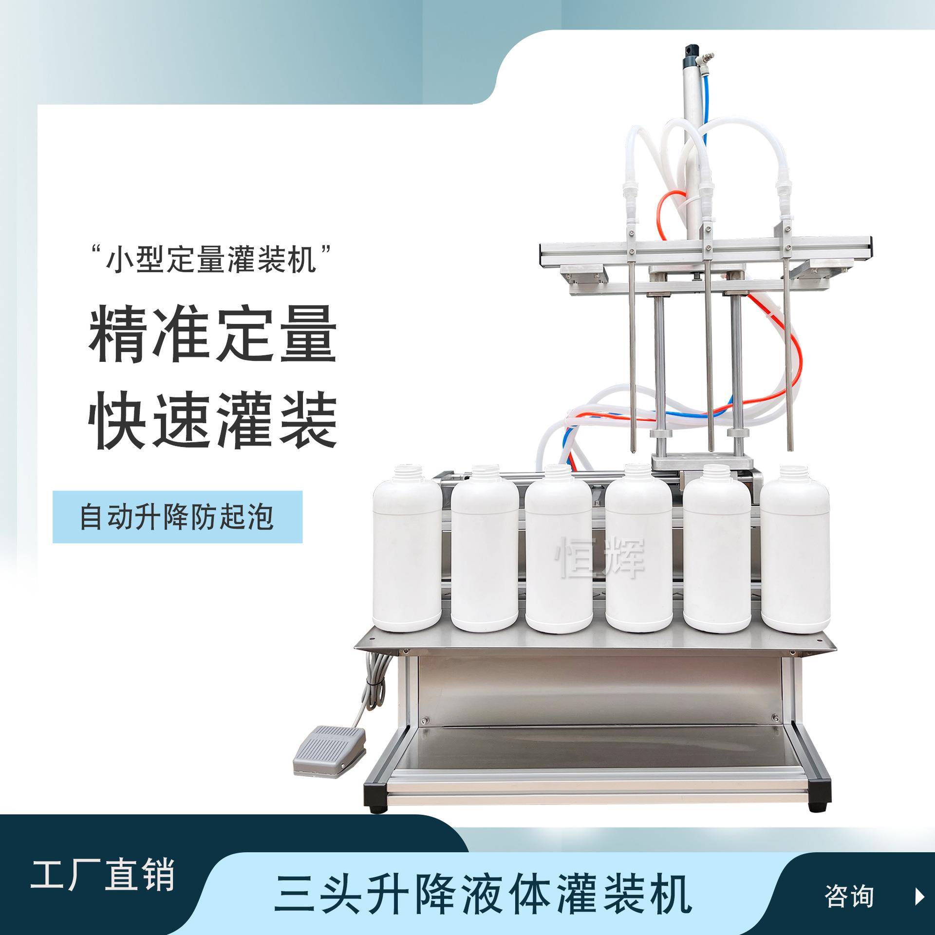 小型液体定量灌装机泡泡水白酒口服液墨水饮料玻璃水牛奶罐装机