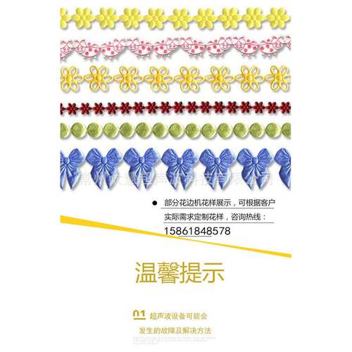 众786牌超声波花边机 窗帘花机 慧台布压花边边 无纺布机花边机