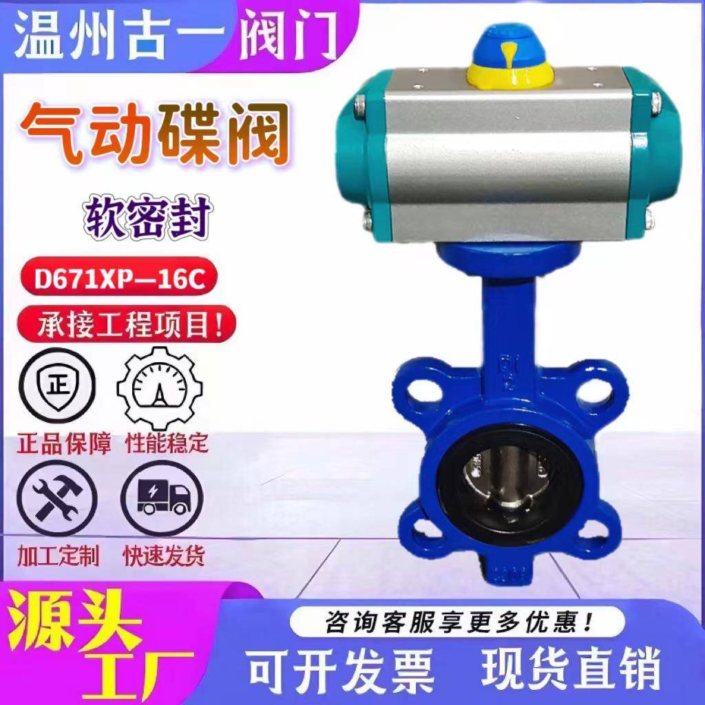 气动对夹蝶阀D671X-16C厂家供应