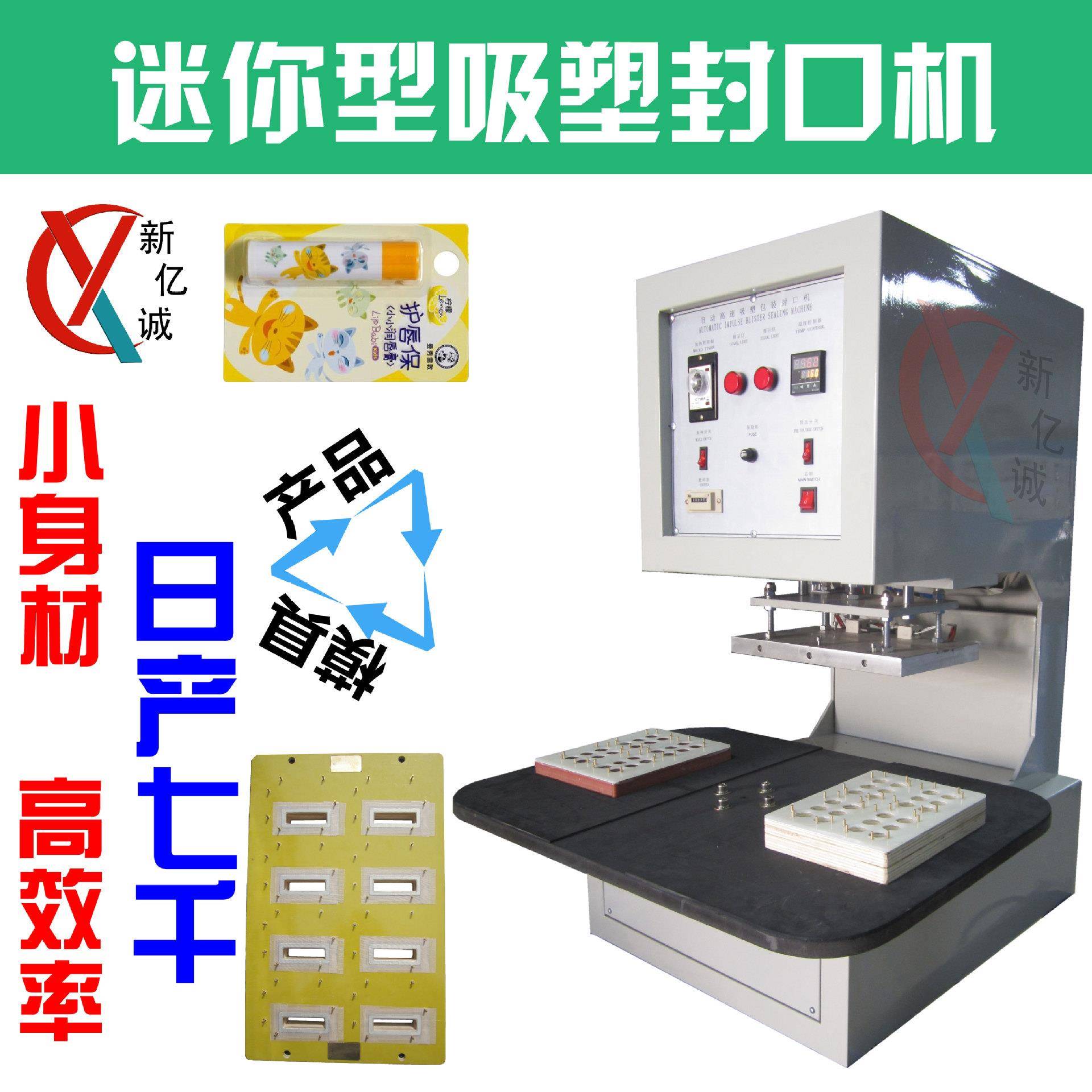 迷你桌面小型吸塑封口机BS50耳机电子产品小型吸卡包装压卡机