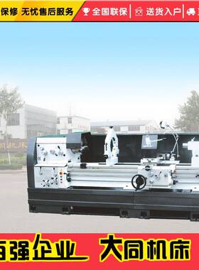 CHY6280/4000MM大孔径高速精密车床CHY系列卧式车床主轴孔径103