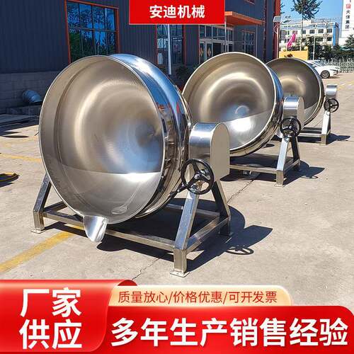 20CIE0L夹商用蒸汽加热层 食堂熬 粥炖肉卤煮锅秋梨膏糖浆熬制锅