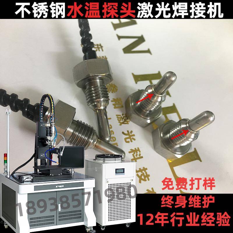 光纤连续激光器焊接机全自动散热器风扇连续激光焊接机