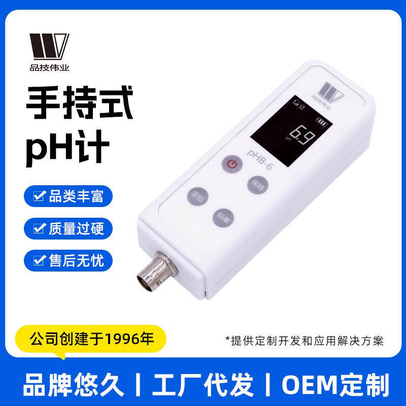上海ph计酸度计手持式笔式phb-6phc-2便携数显