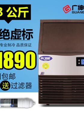 SD23厂家优直供可乐冰块机商用制冰机广绅制冰机小型