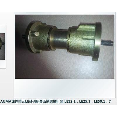 LE50.1，LE12.1，LE25.1匹配AUMA，SIPOS执行器使用