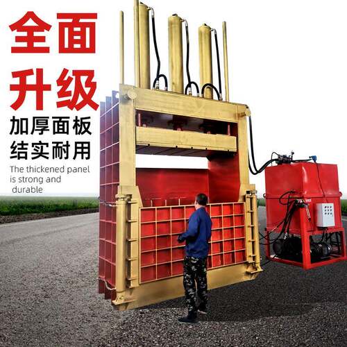 小纸型立式液压打包机废液打包机包矿泉水塑料GSB瓶打机压废纸箱