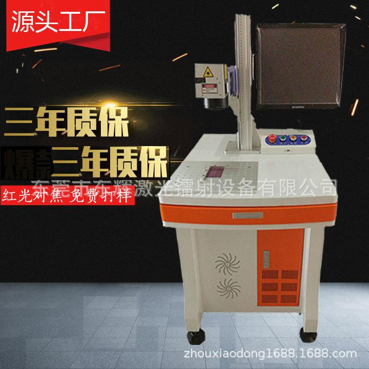 东莞万江虎门长安大岭山黄江樟木头常平石排茶山激光雕刻机出租