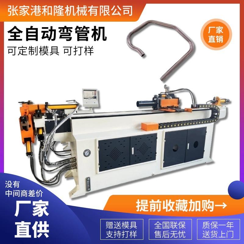 汽车管道全自动数控弯管机厂家不锈钢管圆管伺服液压上下料弯管机