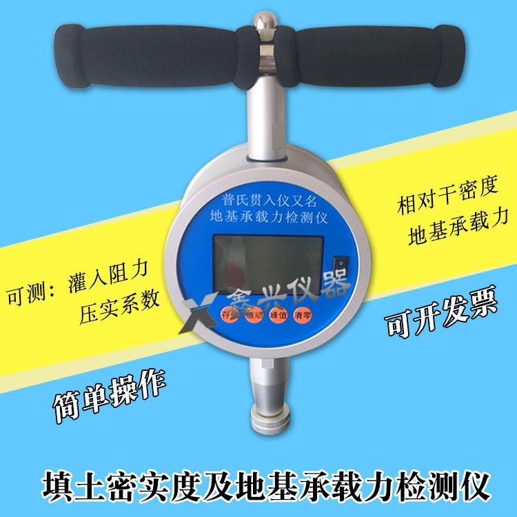 填土密实度及地基承载力现场检测仪WG-VI型填土密实度测定仪