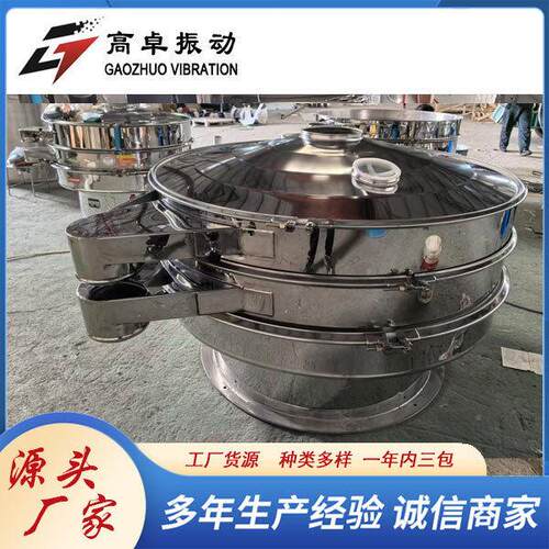 砂多层GZ-1可选旋振筛石英筛铁粉筛分振金刚旋筛机海藻过砂滤筛