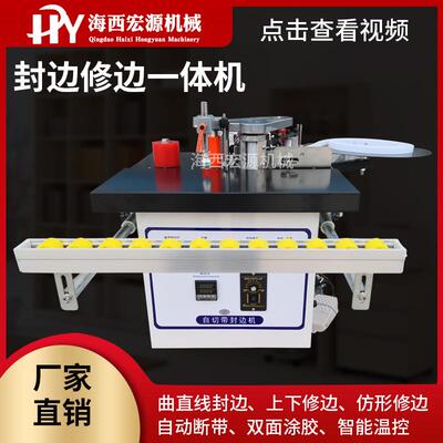 小型封边机木工家装手提式双面涂胶便携家用小型免漆板自动断带