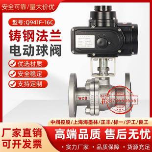 Q941F 16C铸钢法兰电动球阀耐高温高压不锈钢丝口球阀DN15