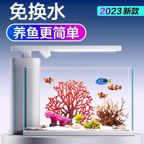 新款鱼缸客厅小型家用超白玻w璃缸懒人免换水生态缸桌面海水缸造