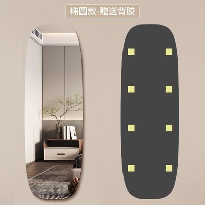 Self-adhesive wall-mounted full-length mirror Makeup m.irror