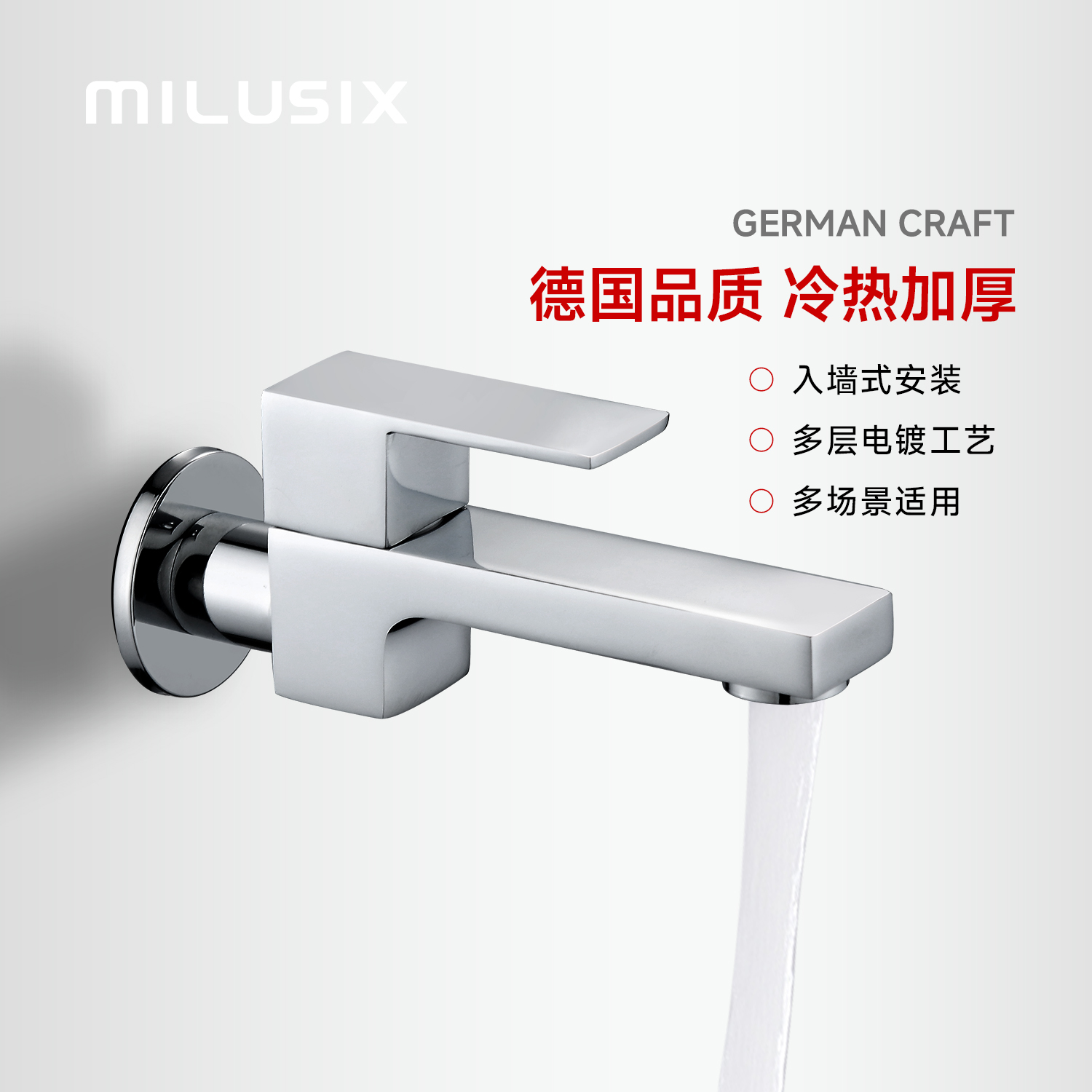 MILUSIX全铜卫生间拖把池水龙头