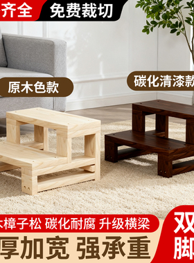 实木脚踏双层台阶家用步梯垫脚凳飘窗梯松木增高架多层室外可移动