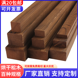 松木防腐碳化木实木木条木方花园地板龙骨木庭院葡萄架手工DIY定