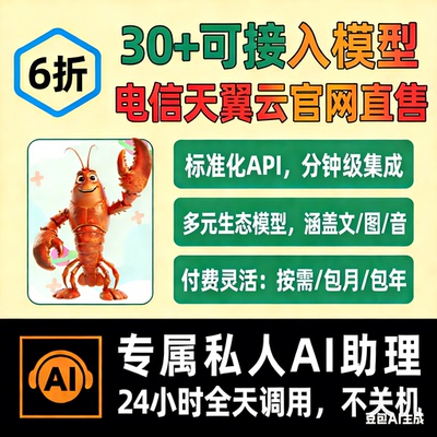 30可接入模型官网直销