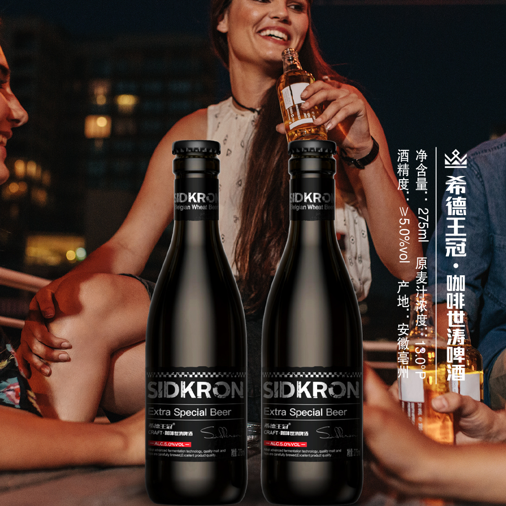 SidkRon中式精酿咖啡世涛啤酒咖香醇厚5°275ml*组合整箱装纯麦