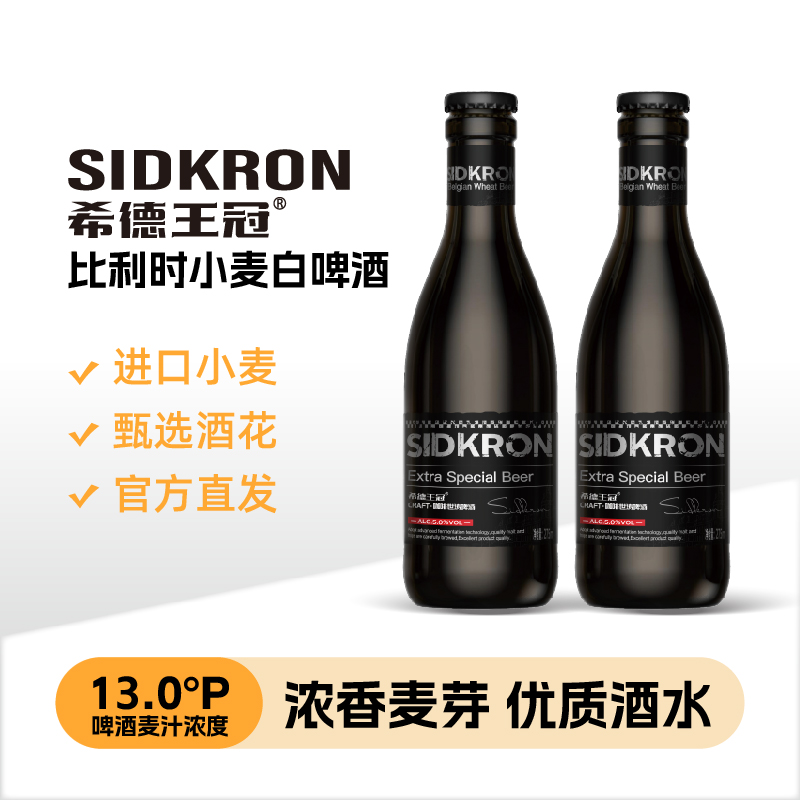 SidkRon中式精酿咖啡世涛啤酒咖香醇厚5°275ml*12瓶高浓度全麦P