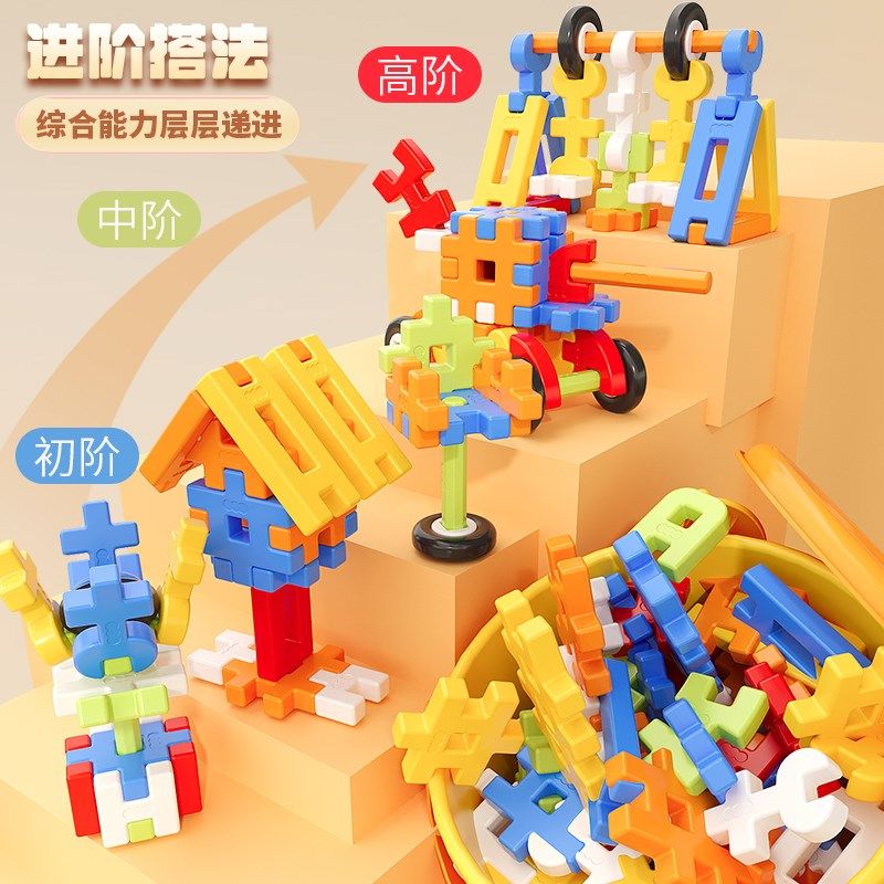 儿童拼插大颗粒软积木益智拼装玩具男女孩3到6岁宝宝生日礼物拼图,玩具/童车/益智/积木/模型,普通塑料积木,淘宝优惠券,粉丝福利购,淘宝优惠卷