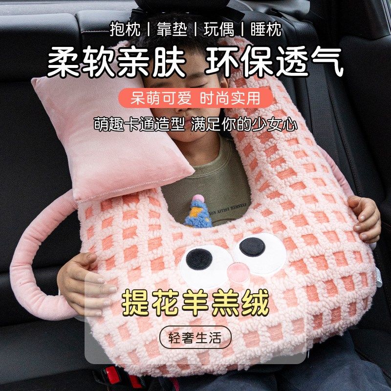 儿童抱枕汽车长途坐车睡觉神器车载护颈枕头后排成人孩子车用靠枕