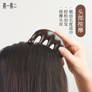 天然加厚黑檀木头皮按摩梳头部疏通经络梳子五经刮痧头疗防静电女