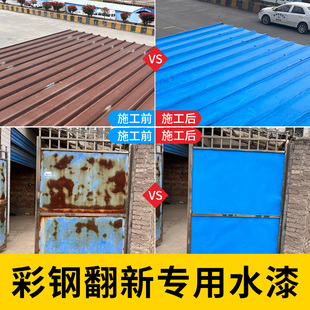 金属铁锈转化剂免除锈铁门彩钢瓦翻新专用黑白色免打磨防腐防锈漆