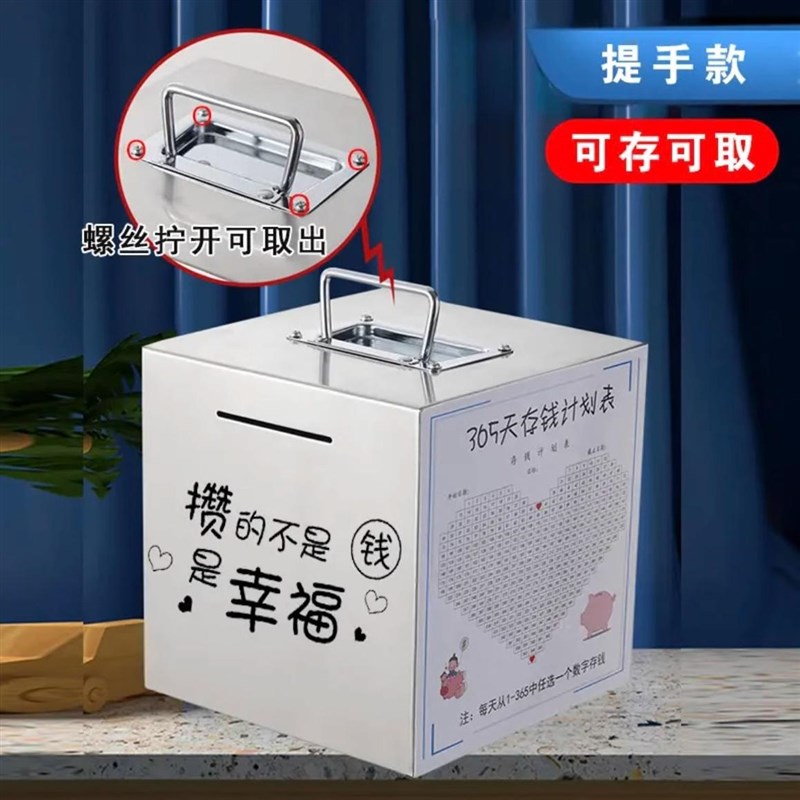 手提存钱罐网红款儿童男女孩大号不锈钢储蓄罐可存可取成人存钱箱