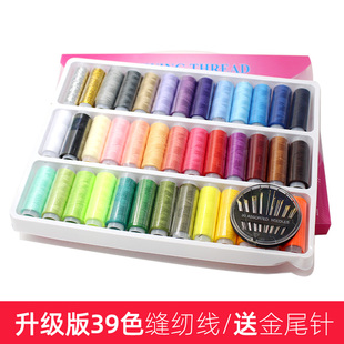 39色家用针线盒套装 手工针线包缝纫缝补402黑白彩色线大号收纳盒