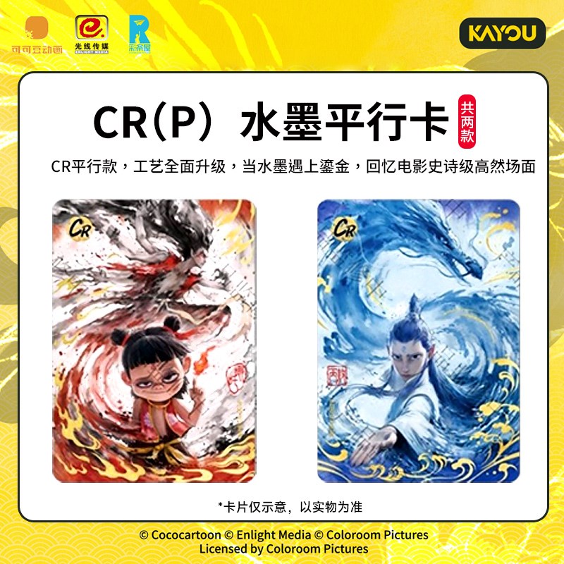 新款哪咤卡片灵焰包第1弹2魔童闹海收藏卡册一整盒2元包CR卡稀有