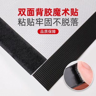 魔术贴纱窗网自装 窗户简易网纱 免安装 防蚊窗纱网沙窗家用自粘式