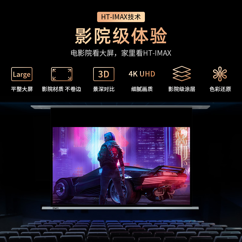 英微嵌入式隐藏天花幕电动投影幕布家用高清4K/3D智能遥控升降家