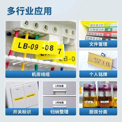 便携式标签打印机手持小型家用姓名贴纸通信线缆机房不干胶TC860K