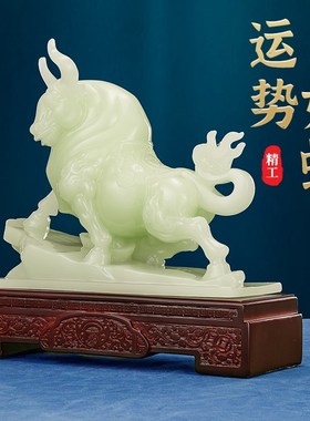 玉石牛气冲天牛摆件招财股票市公司办公室高端大气上档次开业礼物