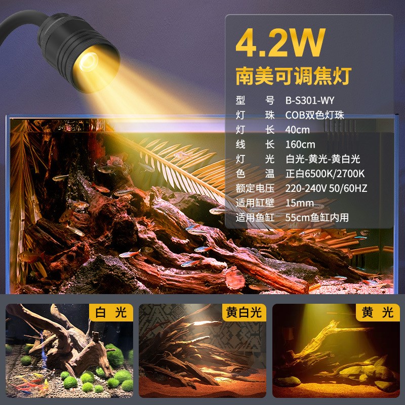 鱼缸射灯夹鱼缸灯led灯南美缸异型鱼三湖鱼原生缸水草缸海缸射灯