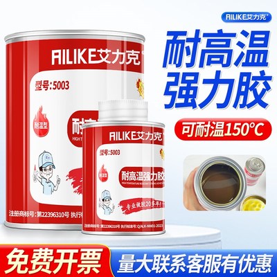 强力胶水耐高温超强力万能胶大力胶高粘度不干胶胶水粘铁粘金属板