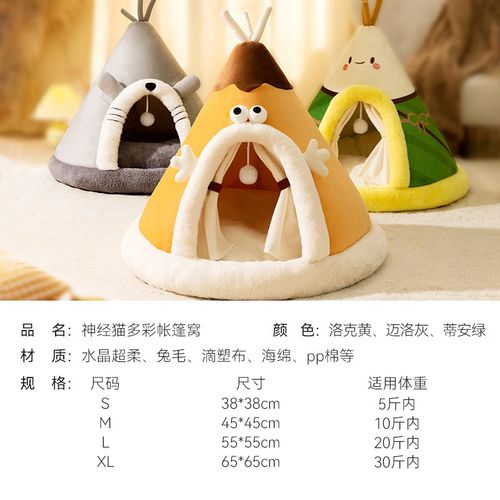 猫窝冬天保暖封闭式猫帐篷猫咪躲避屋安全感冬季蒙古包睡觉用狗窝