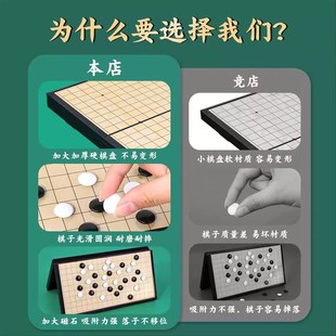 五子棋儿童磁吸便携式小学生棋类游戏益智玩具磁石下棋套装初中生