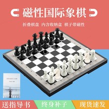 国际象棋带磁性棋子可折叠便携式棋盘儿童小学生培训比赛套装
