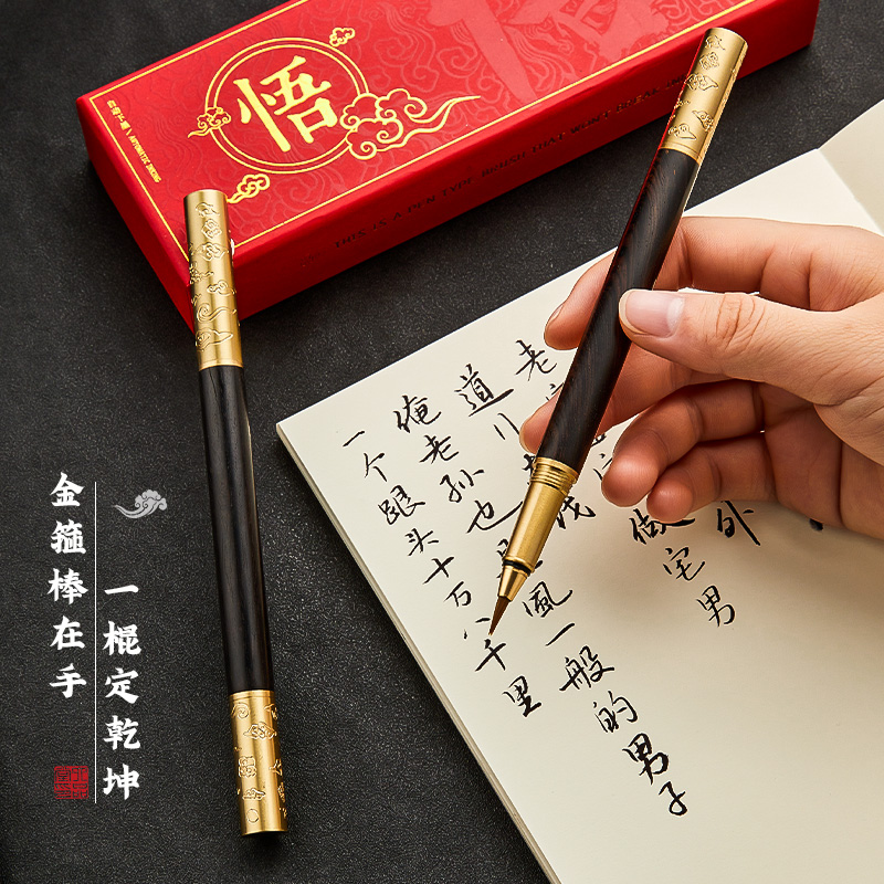 六品堂悟空钢笔式毛笔便携式双头毛笔钢笔墨囊吸墨器黑檀木初学者