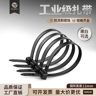 特大号扎带尼龙自锁式塑料卡扣强力捆扎带绑带宽12mm勒死狗束线带